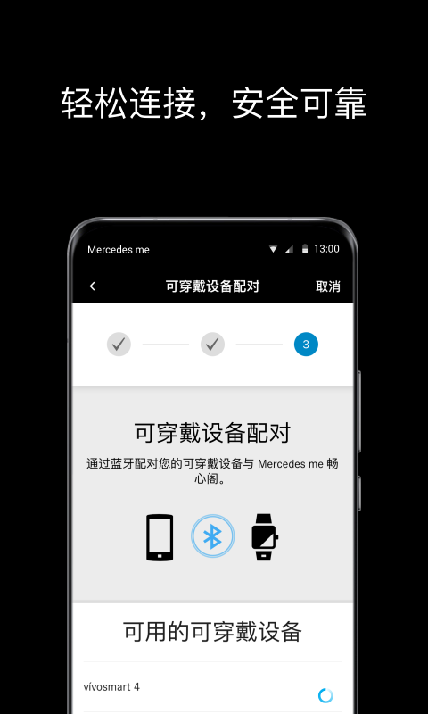 Mercedes me 畅心阁下载介绍图